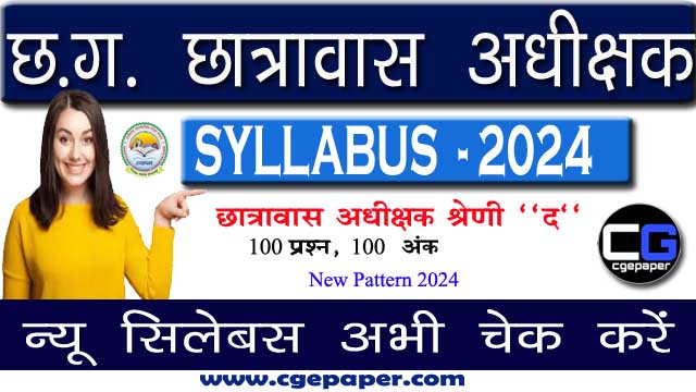 Chhattisgarh Hostel Warden Syllabus 2024