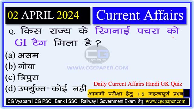 2 April 2024 Current Affairs in Hindi