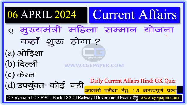 6 April 2024 Current Affairs in Hindi