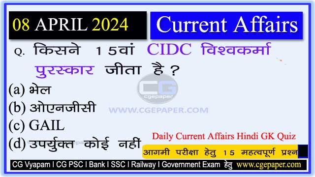 8 April 2024 Current Affairs in Hindi