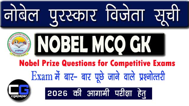 Nobel Prize 2025 Winners List in Hindi